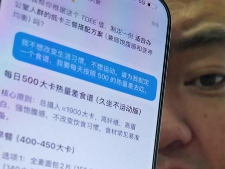 教你用ai减肥。 #体重管理 #健康减肥