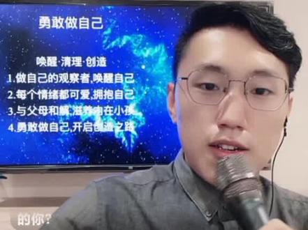 分享一尘老师直播爱自己冥想