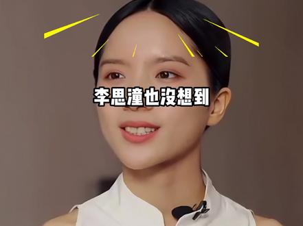 估计李思潼也没想到,前脚刚在家乡潮汕学习凤岗英歌,后脚就在百花奖开幕式献唱《岁月里的花》#李思潼 #百花奖 #凤岗英歌 #影娱热点团 #内容启发搜索