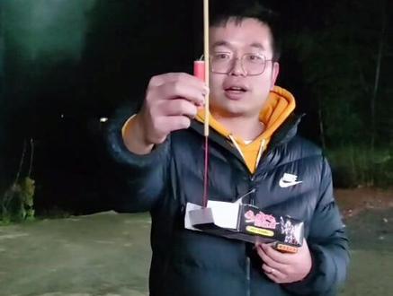 #村里最靓的仔 终于可以实现炮竹自由啦!#炮竹