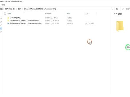 Solidworks2024安装教程 SW安装教程(附安装包) #solidworks软件下载