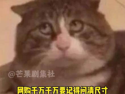 以后网购不标尺寸、不给参照物的东西都不敢买了#网购#离谱#搞笑
