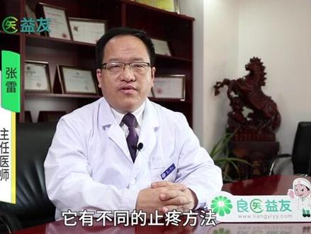 牙疼快速止疼的方法