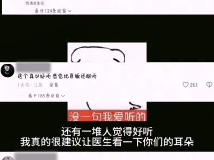 真的巨难听!!!请尊重解解!!!#邓紫棋泡沫 #吐槽