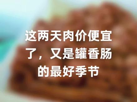 本店加工正宗莱芜香肠