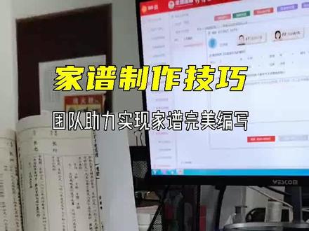 家谱制作excel 家谱制作简单 家谱国际家谱制作