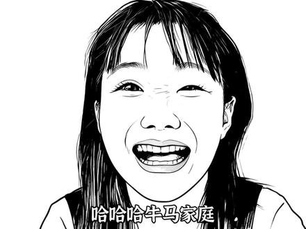 娶回家贼好玩的女生,再好看的皮囊,都不如一
个有趣的灵魂#夫妻日常 #憨憨女友#情侣 #专
治不开心