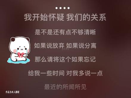 你说爱我 尊嘟假嘟#你说爱我尊嘟假嘟 #whywouldiever