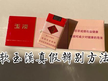 #烟民 #口粮 #原创视频 #大数据推荐给有需要的人 软玉溪真假辨别方法,一定要看到最后,带您远离假烟