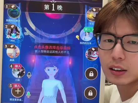 依旧全跳预言家#刘琳琳 #狼人杀 #不是600 #直播录屏分享