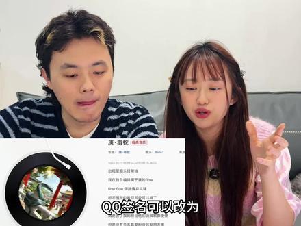 《唐·毒蛇》毒性太强,Bsh-1直接称王 #reaction #唐毒蛇 #Bsh #音乐种草计划 #用毒蛇的毒毒毒蛇演绎挑战