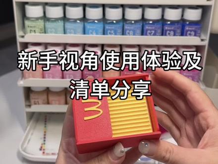 新手221色拼豆全套清单分享及使用体验
#拼豆 #拼豆全套 #染上了拼豆 #拼豆豆