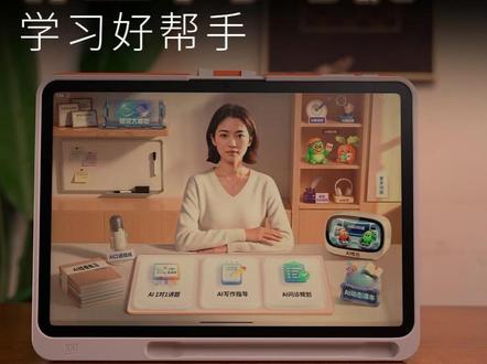 孩子的学习小帮手来了!#作业帮 #学习机 #作业帮P60