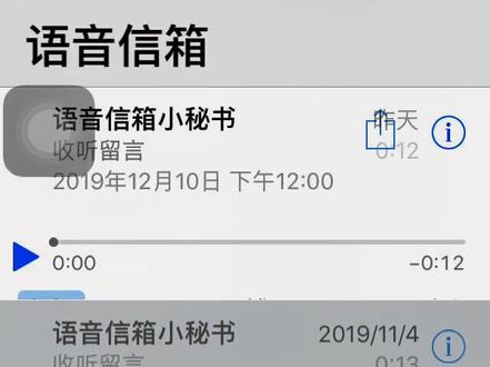 语音信箱对你别样的安慰