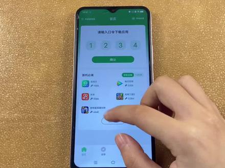 《初初资源》野草助手app苹果安卓下载教程#野草助手 #野草助手怎么下载 #野草助手手机版 #野草助手使用教程 #野草助手口令