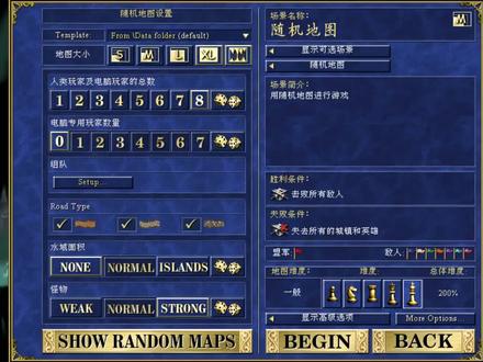 【英雄无敌3】速通:你妈说你只能玩一个小时。 #怀旧游戏 #英雄无敌3
