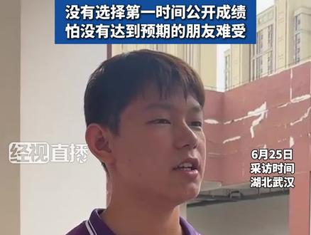 6月25日,708分武汉理科考生看到分数7开头大脑宕机。#高考成绩 #湖北dou知道