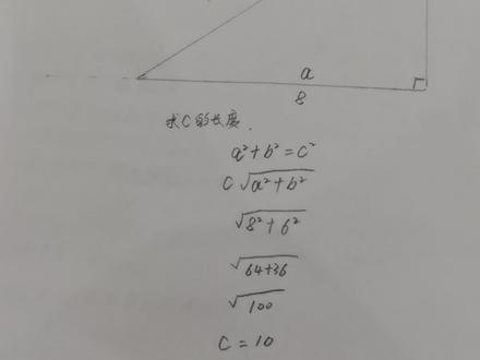 #࿆早日战胜疫情 #致奋斗中的我们 直角三角形斜边计算方法,工地施工放线怎么算斜边长度,怎么算正直角。简单算法,分享给大家。