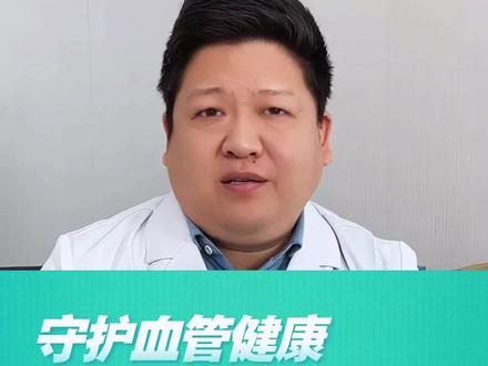 守护血管健康?从内皮细胞开始! #抖出健康知识宝藏 #我的年度健康盘点 #知识前沿派对 #抖音知识年终大赏 #血管健康