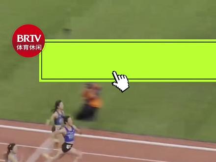 16岁“小孩姐”#陈妤颉 跑出11秒10,夺下#全运会 女子百米金牌,这个成绩也创造了亚洲U20女子百米新纪录。