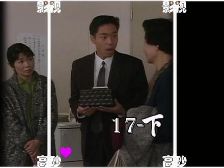 第十七集下《冷暖人间》五月动了点小脑筋说服贵美去关岛旅游,贵美很开心。叶子工作受挫得到男同事安慰,太郎的做法让她产生了反感 #冷暖人间 #经典日剧 #高清 #家庭 #冷暖人间第一部 #好剧推荐 #电视剧