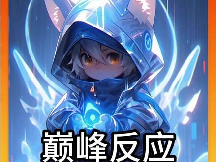 #爽文 #同人文 #遮天