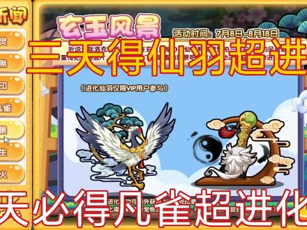 【洛克王国】80%小洛克必踩坑 华丽狼毫 载阳仙鹤 镇岳凡雀