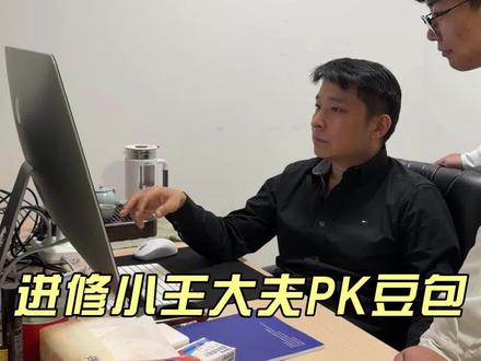 豆包看病靠谱吗?#神经外科#豆包#看病