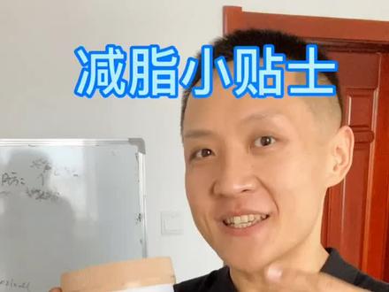 #减肥 防止暴饮暴食从补钙开始,记得适量哦#两个人一起一定会创造奇迹