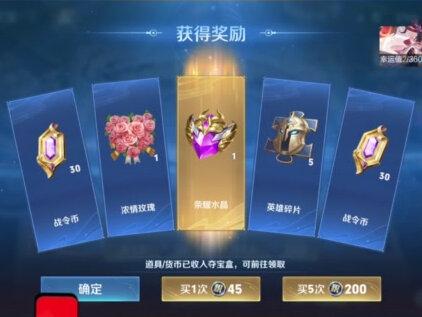 荣耀水晶焚绝来啦!