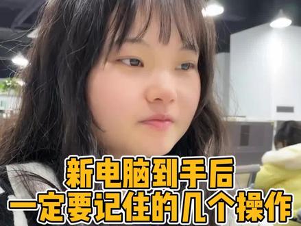 新买的电脑一定要记住的命令代码,让你的电脑越来越丝滑#程序员 #电脑知识 #涨知识 #学习