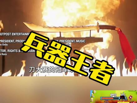 中国九华环大刀 又称鬼灭之刃 #锻刀大赛 #锻刀大师 #减速带 #兵器王者 #纪录片