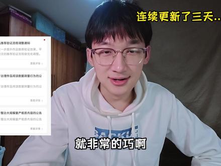 番茄连续发三条公告,终于要整治ai刷子乱象了? 对于认真写的作者应该是好事#网文 #网文作者 #番茄小说 #写网文