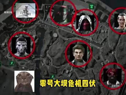 老大还是大坝吗? #三角洲行动 #零号大坝 #绝密大坝