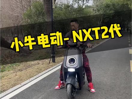 26款小牛NXT2.0即将到店 #小牛电动 #九号电动 #极核电动 #新国标电动车 #电动车升级配件