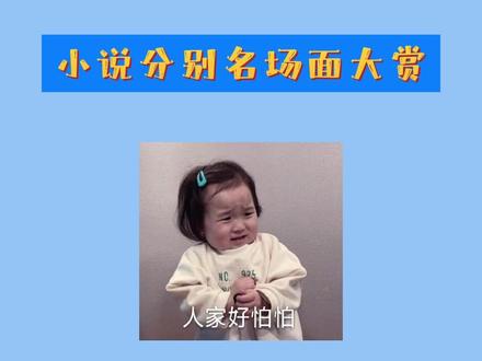 #小说 #白马时光图书 最后一个最虐!不接受反驳!(哭死了.jpg)#陈年烈狗 #一醉经年 #撒野 #某某 #伪装学渣 #抖音全民好书计划