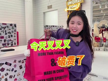 终于知道襄阳的美女都在哪里逛街啦!太好逛了吧~ #bf #同城好店 #跨年@BF(天元四季城店)