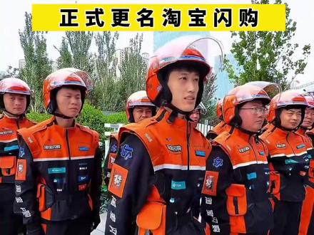 再见,饿了么!今起,#饿了么 “褪蓝换橙”正式更名#淘宝闪购 !