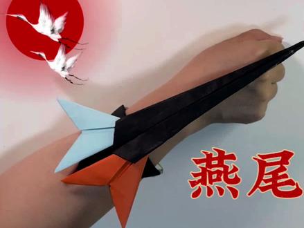 制作燕尾飞镖,可以插到袖箭上玩,超级简单哦!#亲子手工 #手工diy #折纸 #飞镖折纸