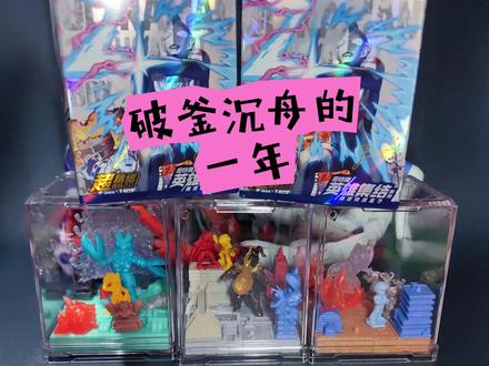 终于有进步了!卡游特摄橡皮场景盒子第二弹,今年卡游还赞助上春晚了,看来是破釜沉舟的一年了啊!#卡游橡皮人 #卡游奥特曼 #卡游奥特曼卡片 #奥特曼