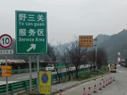 怪不得都说宁走云贵川 不走野三关 真是要命呀