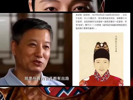 天子守国门,再来一次一定要给你加个金手指!#崇祯皇帝 #朱由检 #明朝