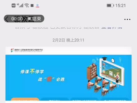 赣教云,投屏方法。简单方便拿走不谢