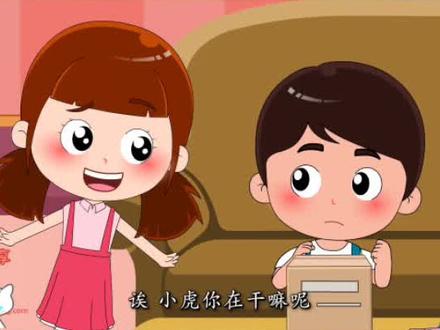 五年级 正方体展开图
#动画 #学习 #数学