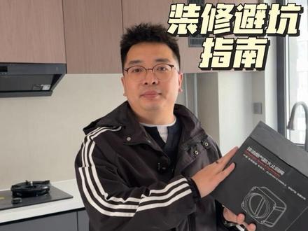 厨房烟道反味太恶心?教你一招,从此只闻自家饭香!#烟道反味 #厨房串味 #装修避坑 #止回阀 #厨房除臭