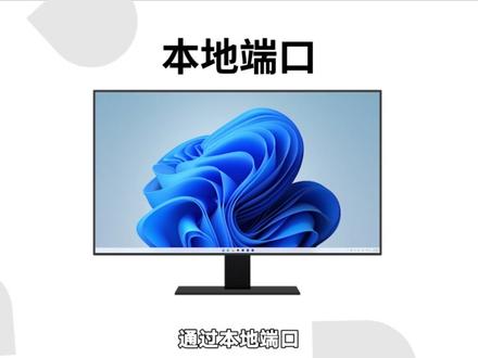 UU 远程端口映射上线!无需远控直连远端服务 远程办公还在开远控连内网?不用第三方工具、不用敲代码,鼠标点一点就能映射远端端口本地直连公司数据库、内网服务器、NAS 管理页,在家也能高效办公!目前已开放Windows 端入口,欢迎更新新版本体验~#网易UU远程 #端口映射 #远程办公 #开发 #代码