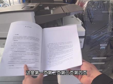 理光5503 6003怎么打印小册子,如何把A4纸打印到A3纸上#复印机租赁 #复印机使用注意事项 #复印机使用技巧#资阳简阳