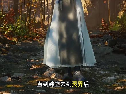 韩立离开雷鸣大陆之前,特地找了一趟向师兄,差点就被他夺舍了 #凡人修仙传#韩立#国漫推荐#修仙小说#修仙动画