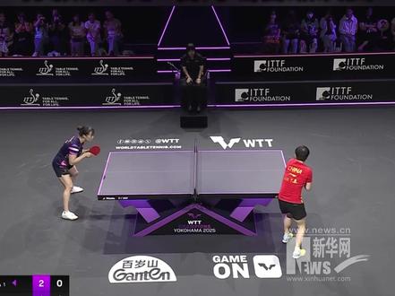 站位 落点 变化 高质量对抗,孙颖莎细节做得太好了。孙颖莎4比1石洵瑶晋级冠军赛女单决赛。#孙颖莎4比1石洵瑶 #孙颖莎 #孙颖莎打球太细了 #WTT横滨冠军赛@新华网体育