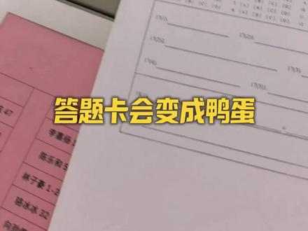 为什么火锅做仰卧起坐的时候,答题卡会变成鸭蛋?#高中 #明明都是中国话愣是没听明白 #火锅做仰卧起坐